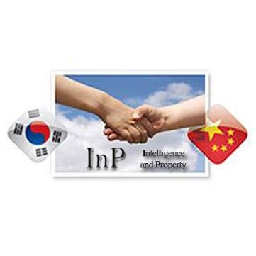 InP(Intelligence and Property), 중국특허법률사무소,