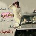 أأألجرآآآح (@cop_hell) Twitter profile photo أأألجرآآآح (@cop_hell) Twitter profile photo