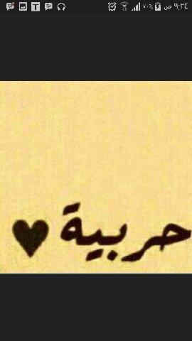‏‏آنثى من مواليد 1995 ‏~ ^عندي حلم صغير آآتمنى أن يتحقق °ربي اختر لي ما تراه خيراً لي •الخاص مهمل