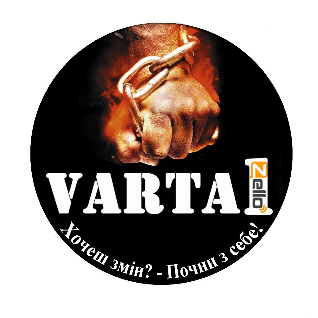 VARTA 1 - ми запрошуємо всіх!! Без надання особистих даних, без заповнення купи папірців і абсолютно безкоштовно!!!