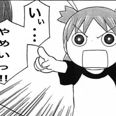 い い やめい 0404santosu Twitter い い やめい 0404santosu Twitter