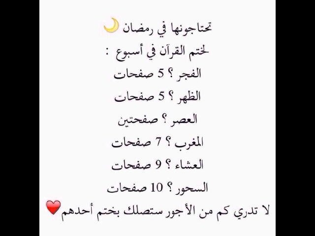 اخواني اخواتي ↩حساب ديني ↩قرأن ↩وأحاديث عن الرسول ﷺ ↩مواعظ واقوال السلف #يستحق_الدعم #يستحق_المتابعه (@Ghrdle_bl5er) #رتويت_للأجر