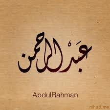 السلام عليكم ورحمة الله وبركاته