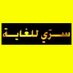 سري للغاااية (@ali0555v666) Twitter profile photo سري للغاااية (@ali0555v666) Twitter profile photo