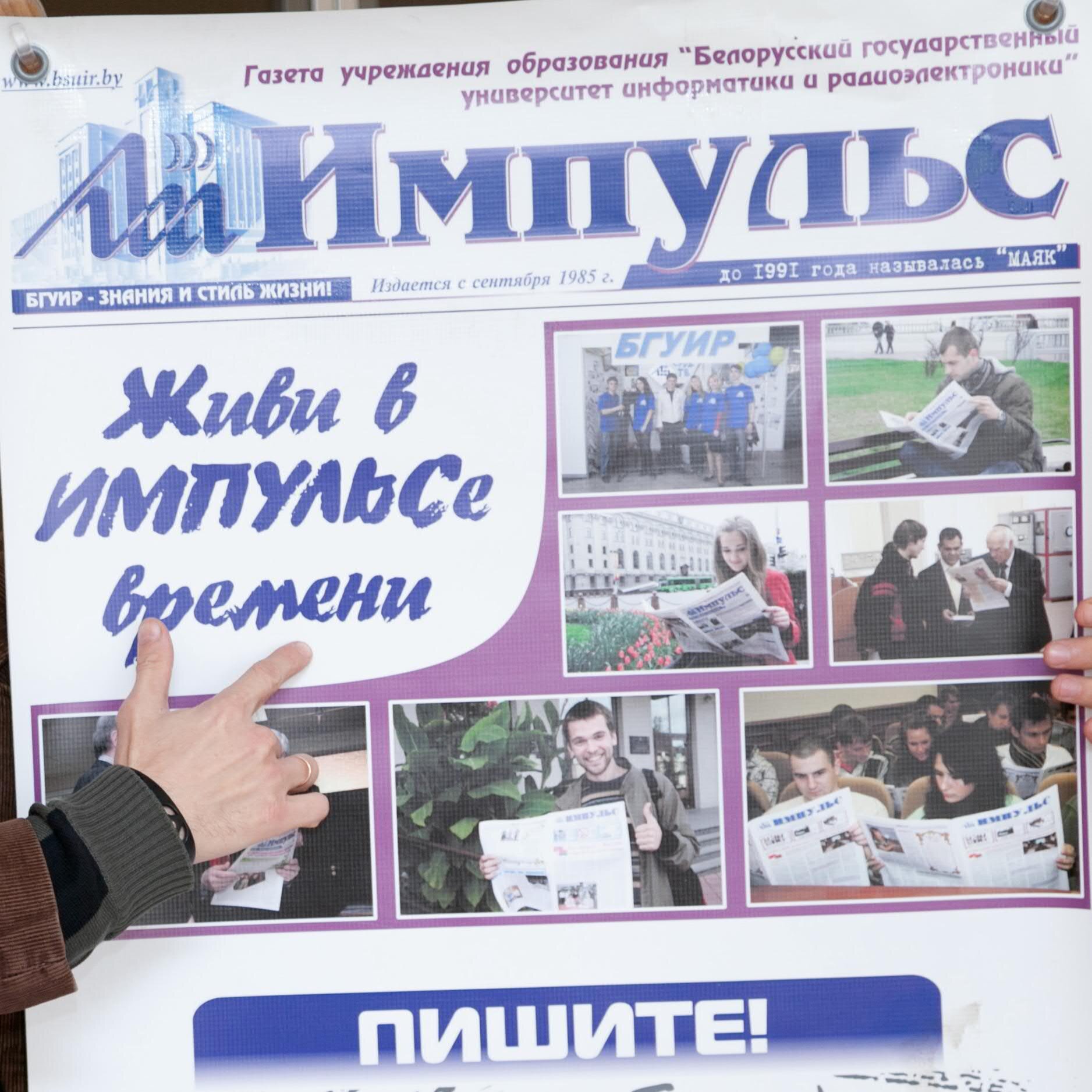 IMPULS_bsuir's profile picture. 