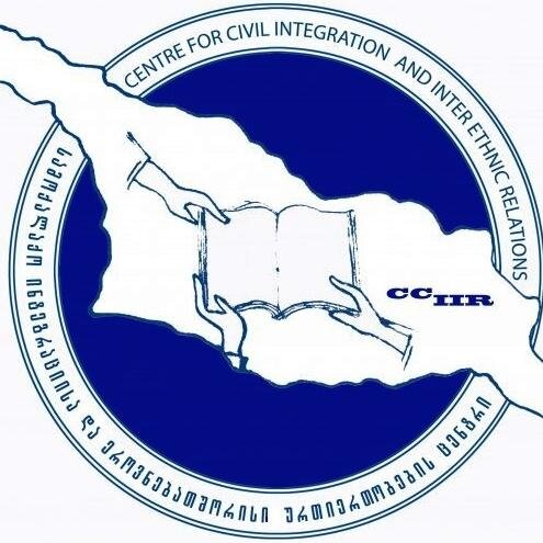 CCIIRorg's profile picture. სამოქალაქო ინტეგრაციისა და ეროვნებათშორისი ურთიერთობების ცენტრი CCIIR წარმოადგენს არასამთავრობო კვლევით ორგანიზაციას, რომელიც განათლების მიმართულებით მუშაობს