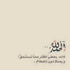 في زحمة الدنيا لا تنس ذكر لله❤️