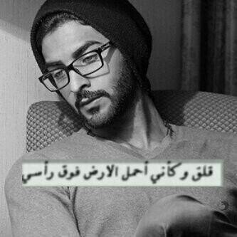 ‏تجفاني شوي ؟ م اعرفكك طول العمر =!