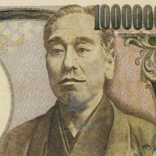 フォローするだけで財布に福沢諭吉が集まる不思議なアカウントです。6/26にアカウントが凍結されたため新規アカウントを作成しました。相互フォロー歓迎♪　