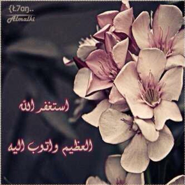 حُسن الخاتمة ياالله