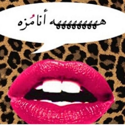 ‏‏‏عذاري بنتو لمحمد       11 yer