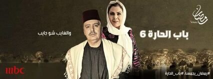 ‏‏‏‏‏‏‏الحساب الرسمي لمسلسل باب الحارة