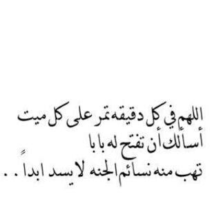 ‏حساب صدقة جارية للمتوفي: سعيد عبدالعزيز الزهراني ، غفر الله له واسكنه فسيح جناته.