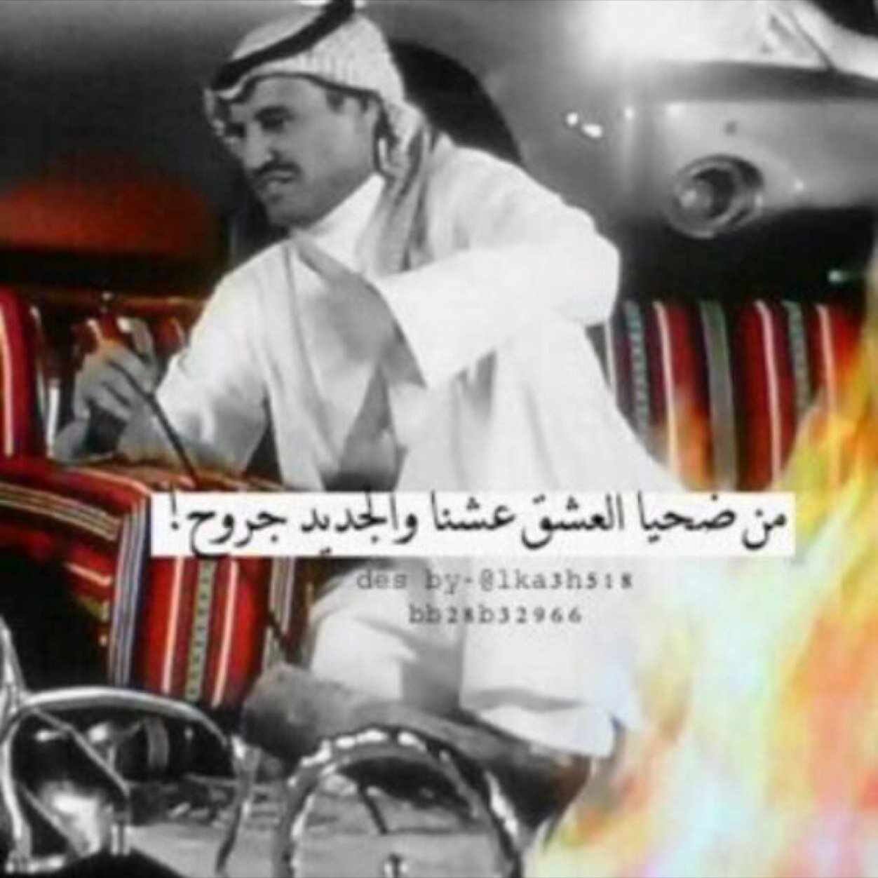 اسلي الخاطر واغرد مع الناس والصدر من كثر الهموم متضايق واكتب انا الابيات لا دق هوجاس واقول رايق والفكر غير ... رايق”