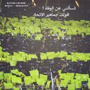 محمدحمادهه (@0599258609) Twitter