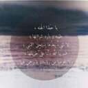 استغفر الله ♥♥~ (@0548608256) Twitter