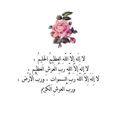 في ثواب عبدالرحمن فخرو .