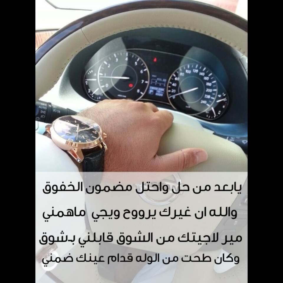 نطرد سراب وزاد طرده ظمانا##كل ماناصل يشر الوقت قدام.
