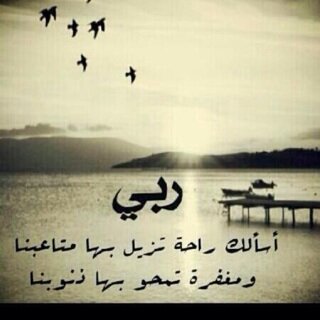 استغفرالله واتوب اليه