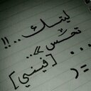 أهوجس بكك (@0563H3h3) Twitter