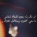 ⚡عَْــّذَب الاَشعار⚡ (@abrdf_bdr) Twitter profile photo ⚡عَْــّذَب الاَشعار⚡ (@abrdf_bdr) Twitter profile photo