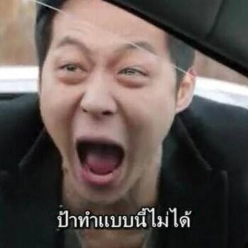 ชนว ที่ติ่งGot7