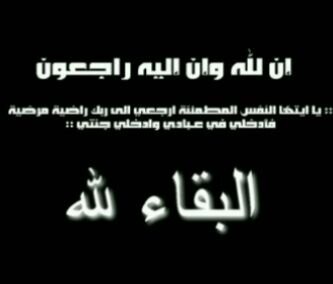 صدقه جاريه عن ماجدناصرالسقمي وزوجته رحمهم الله تعالى
