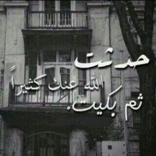 ‏{ اللهم ارحم سناء واغفر لها }