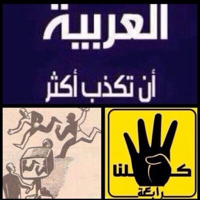 اللهم انصر اخواننا المستضعفين في سوريا