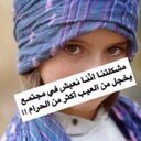 مربية اجيال اتمنى التوفيق من الله (m)
