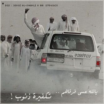 ‏نو لا ماكو بايو ؟!