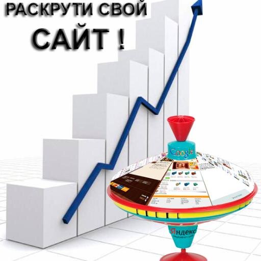 Vital_Ras's profile picture. Раскрутка сайтов, страниц соцСетей