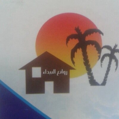 ‏مؤسسة روائع البيداء  برادات مياه من الفيبرجلاس بمجسمات مختلفه وأسعار منافسه وبضمان لمدة ١٠ سنوات ( ماء سبيل حدد المكان وتم!.. السعودية# الرياض 0536400008