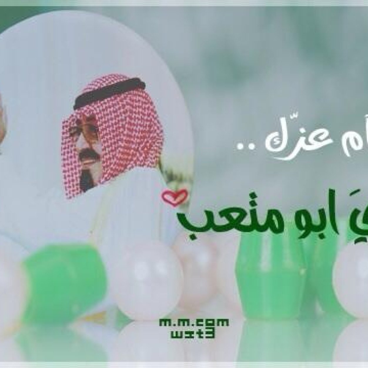 المملكة العربية السعودية.