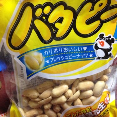 焼酎好きで、コーラと氷を割って飲んでいます。ツマミにバタピーが自分の中では、最高です。ビールにも最適❗️バタピー万歳 面白いボケを投稿します。