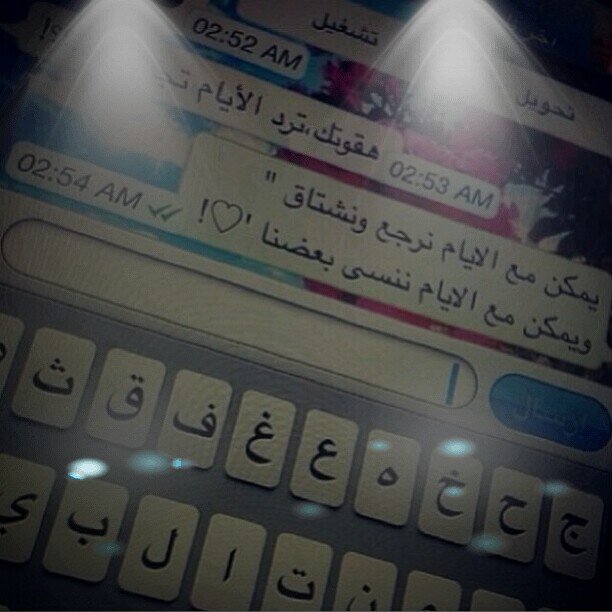 ﺃﻧــﺎ ﺍﻟﺠﻤــ ــﺎﻝ ﻭﺗــﺎﺟﻬـ .. ×× ﻭﺃﻧــﺎ ﺍﻟﻘﻤــ ــﺮ ﻭﺳﺮﺍﺟﻬـ ..

ﻭﻣﻦ ﻳﺒﺎ ﻳﻤﺸﻲ ﻭﻳﺘﻌﺐ ﻟﺠﻞ ﻳﺎﺻﻞ ﻣﻨﺰﻟﻲ ×× ﺑﻠﻐﻪ ﻣﻨﻲ ﺗﺤﻴﺎﺗﻲ ﻭﻗﻮﻟﻪ ﻳﺴﺘﺮﻳﺢ ؛) حائل___كبرياء_انثئ :-*