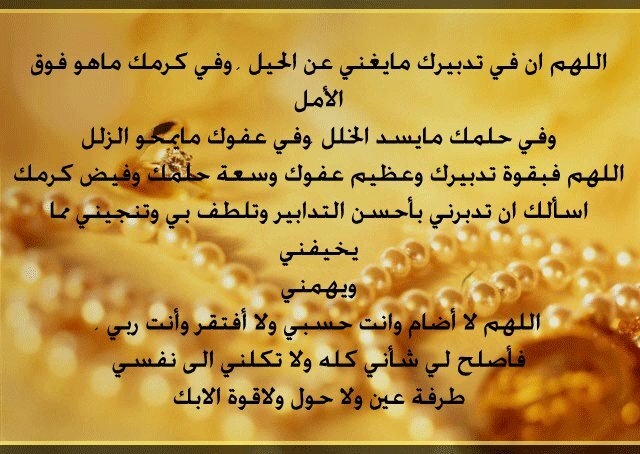 ✨اللهم أعلى مراتب الجنه✨