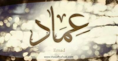 لما عفوت ولم أحقد على أحد، أرحت نفسي من هم العداوات