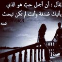 ابحث عن زوجه ثانيه (@11Abhth) Twitter