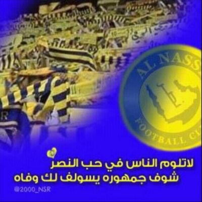 ‏النصر........................برشلونة