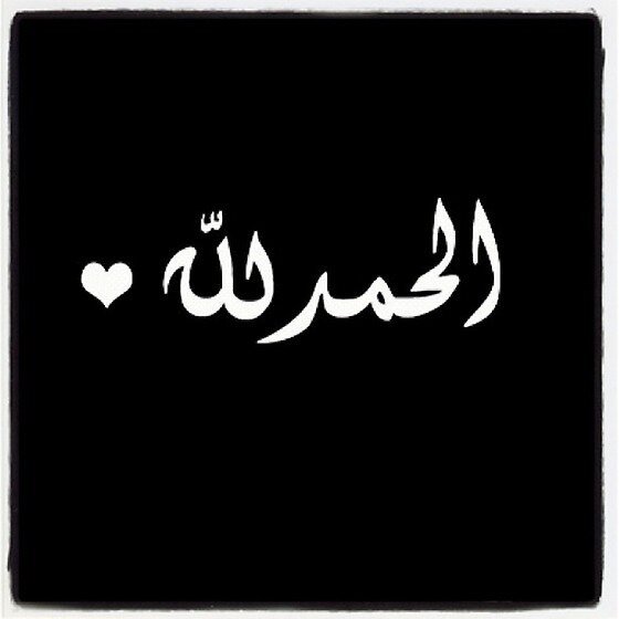 إستغفرالله