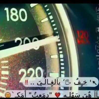 أنا اللي زيي خلصوا خلاص. إذا مررت من هنا لا أريد منك سواء الدعاء لي ♡ سبحان الله وبحمده سبحان الله العظيم ~