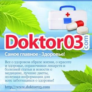 http://t.co/TOOjLs03U0 - сайт о здоровье!