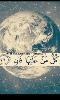 الله وأكبر
