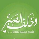 صدقة جارية (@055a_a055) Twitter