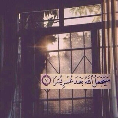حتى تطمئن بذكر الله