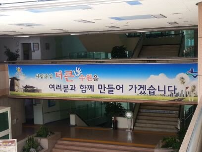 eduyouth's profile picture. 수원시에서는 학생,학교,학부모 모두가 행복한 교육중심도시를 만들기 위해 노력하고 있답니당,, 많은 후원과 관심 부탁드려요 ^.^