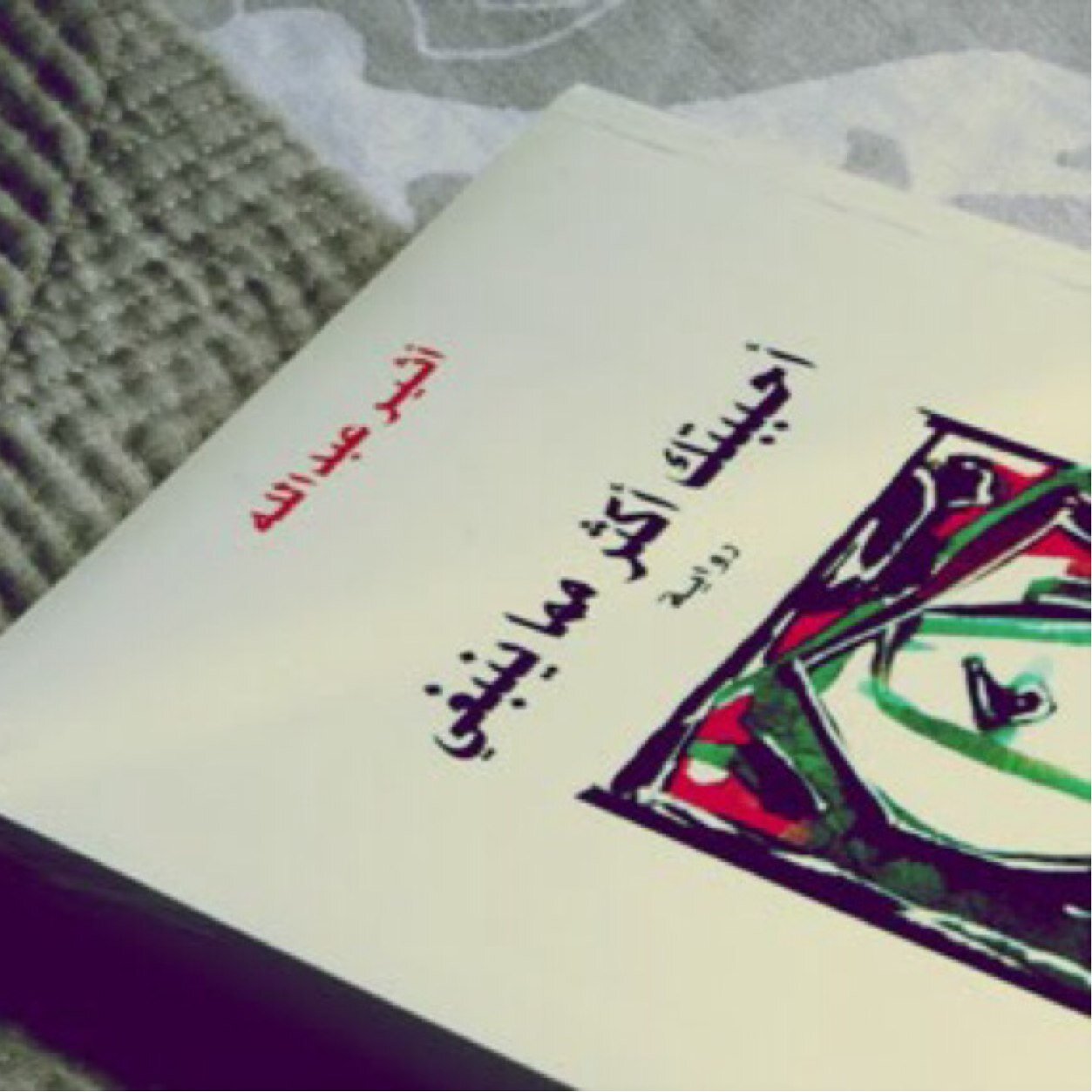 قررت انساك وقررتت نفسسي تكتبلك '.