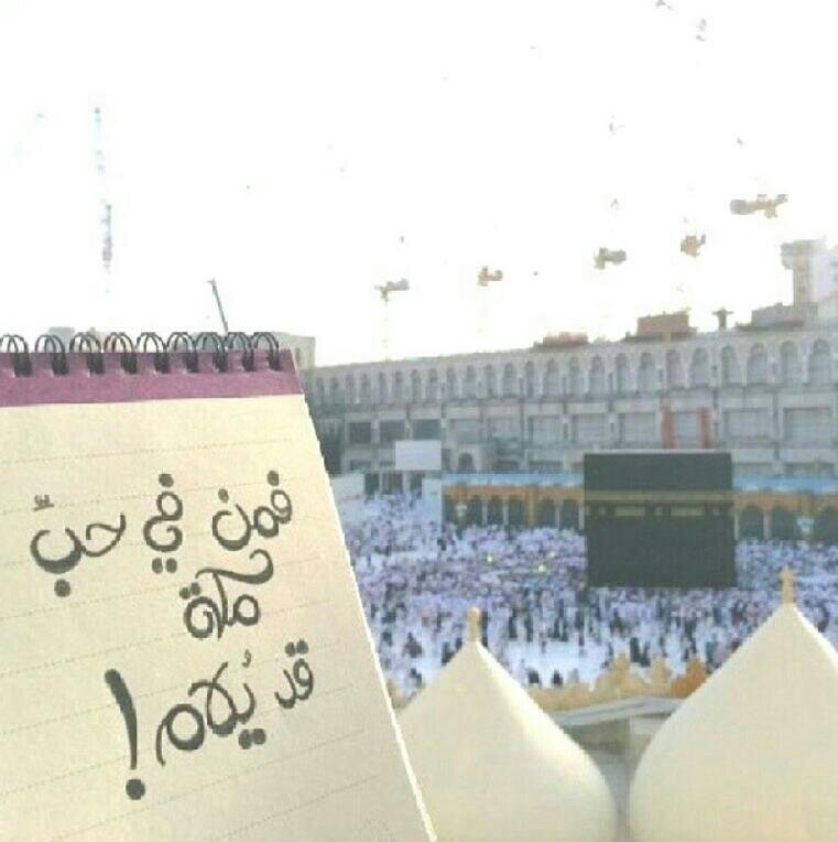 ``وجعلنا له نورًا يمشي به في الناس`` آمنتُ أن بقدرِ القُرب من القُرآن نُضيء !* ،