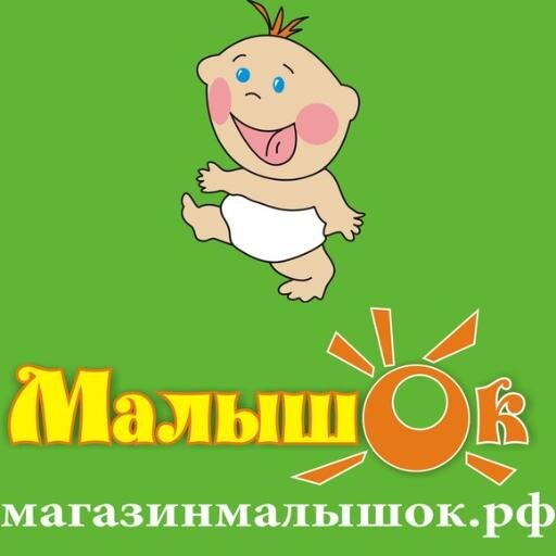 Официальный твиттер сети магазинов МалышОк.